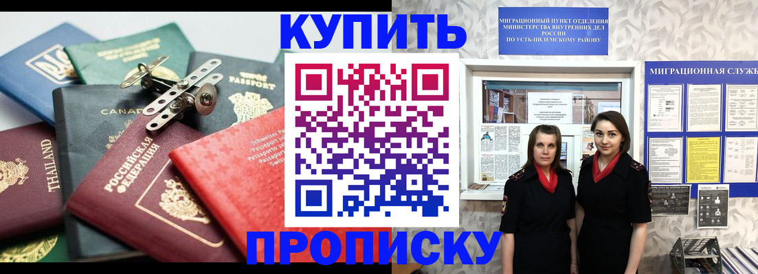 прописка в квартире в Пестово