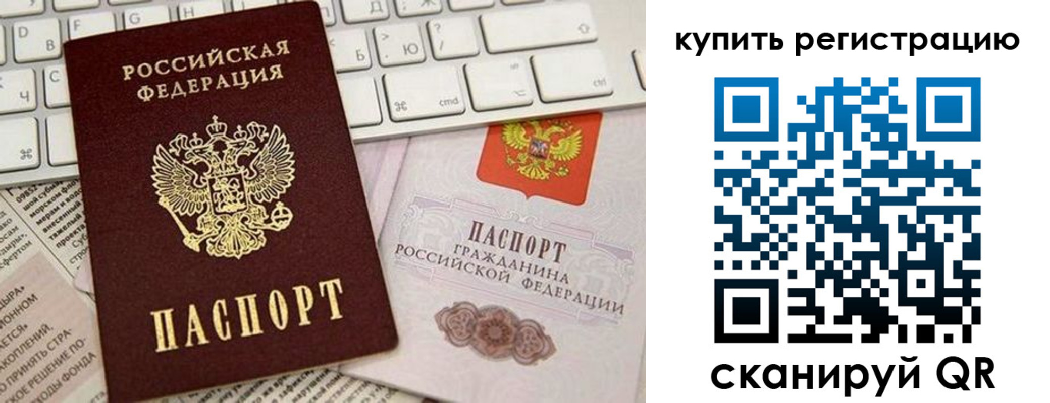 временная регистрация надежно в Пестово