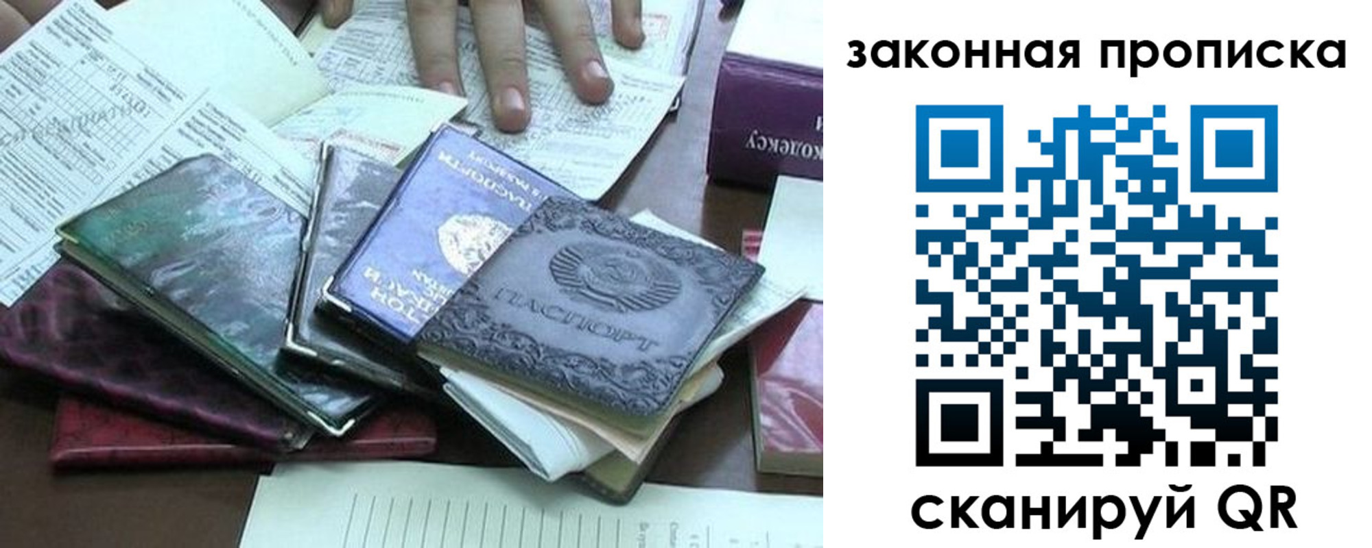 временная регистрация гарантия в Пестово