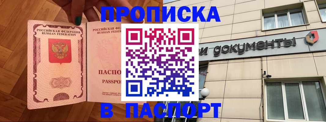 найти адрес прописки в Пестово