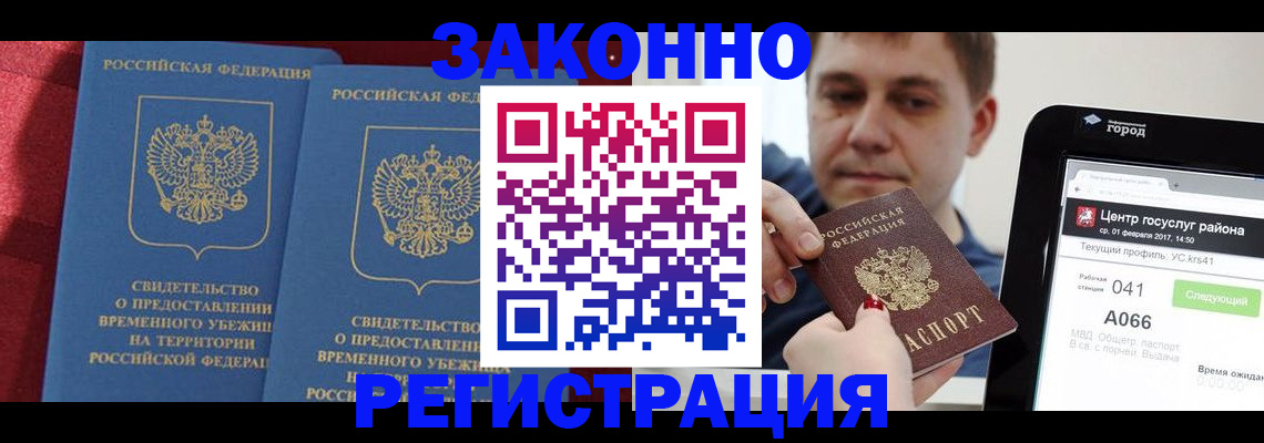 временная регистрация госуслуги в Пестово