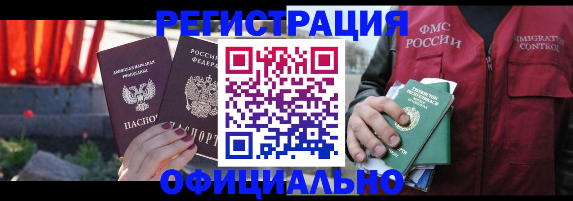 временная регистрация недорого в Пестово