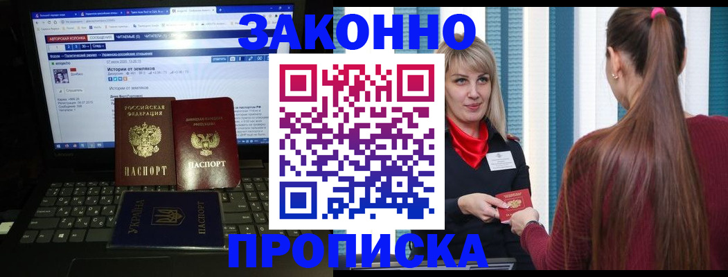 временная регистрация законно в Пестово