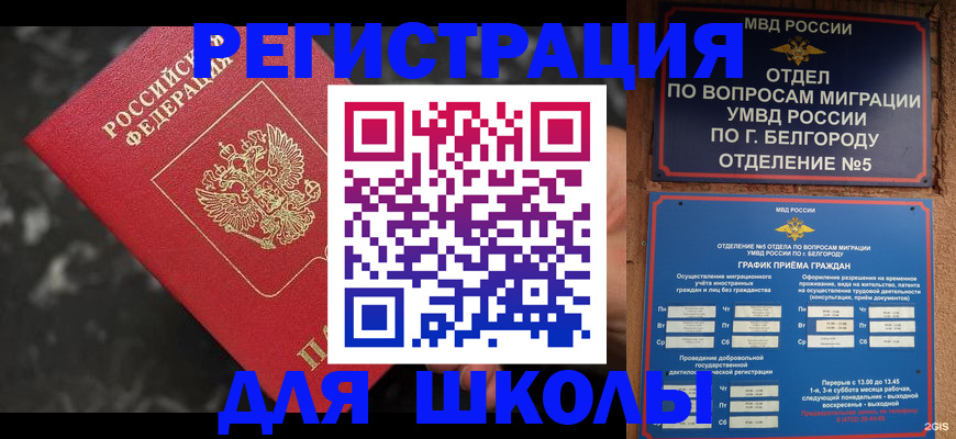 временная прописка в Пестово