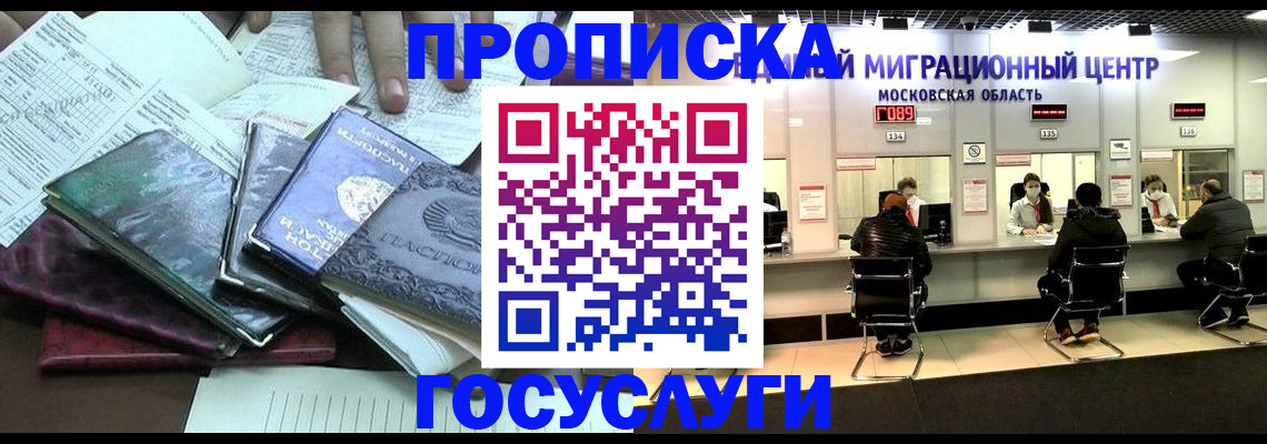 временная регистрация адрес в Пестово