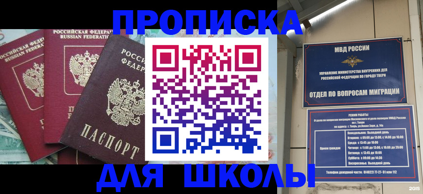 прописка иностранных граждан в Пестово