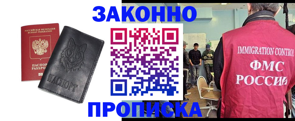 где прописаться в Пестово