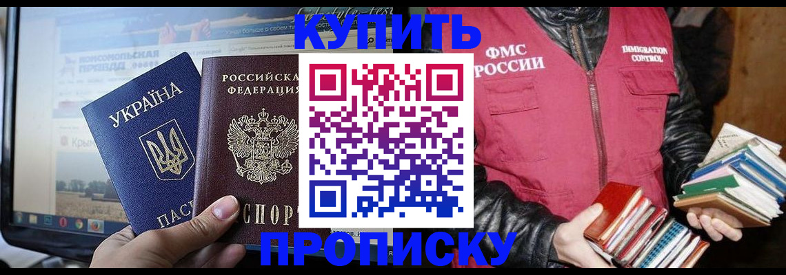 временная регистрация для школы в Пестово