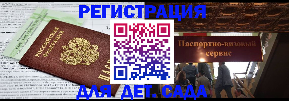 прописка гарантия в Пестово