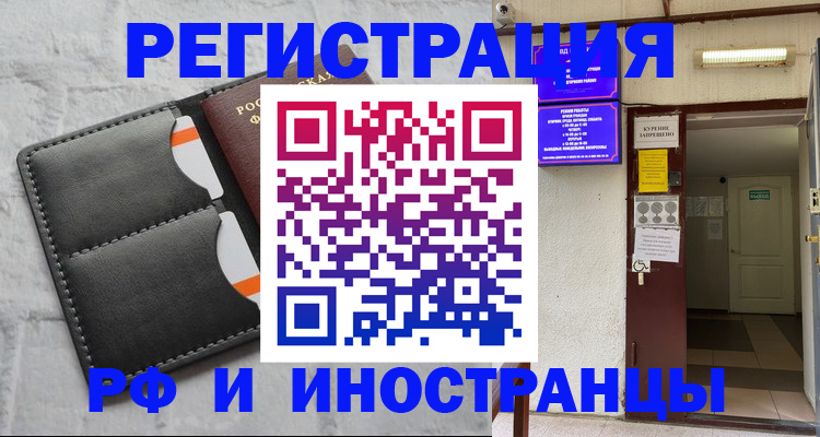 прописка паспорт в Пестово