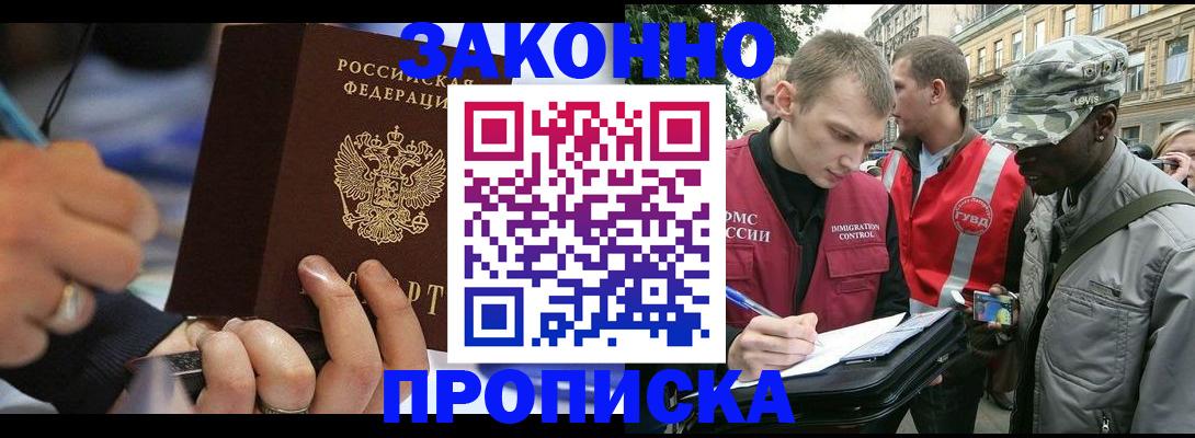 временная регистрация адрес в Пестово