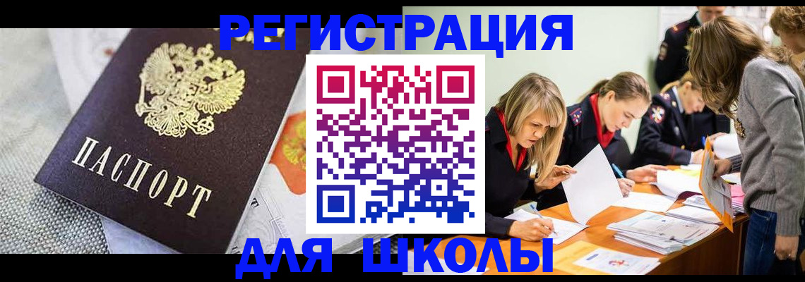 прописка 2025 в Пестово